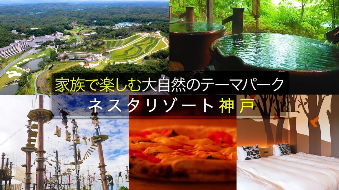 【ネスタリゾート神戸・ホテルツアー】大自然の冒険テーマパーク!楽しみ盛りだくさんのホテルをご紹介│兵庫県│神戸│温泉│グランピング│アスレチック 【ネスタリゾート神戸・ホテルツアー】大自然の冒険テーマパーク!楽しみ盛りだくさんのホテルをご紹介│兵庫県│神戸│温泉│グランピング│アスレチック