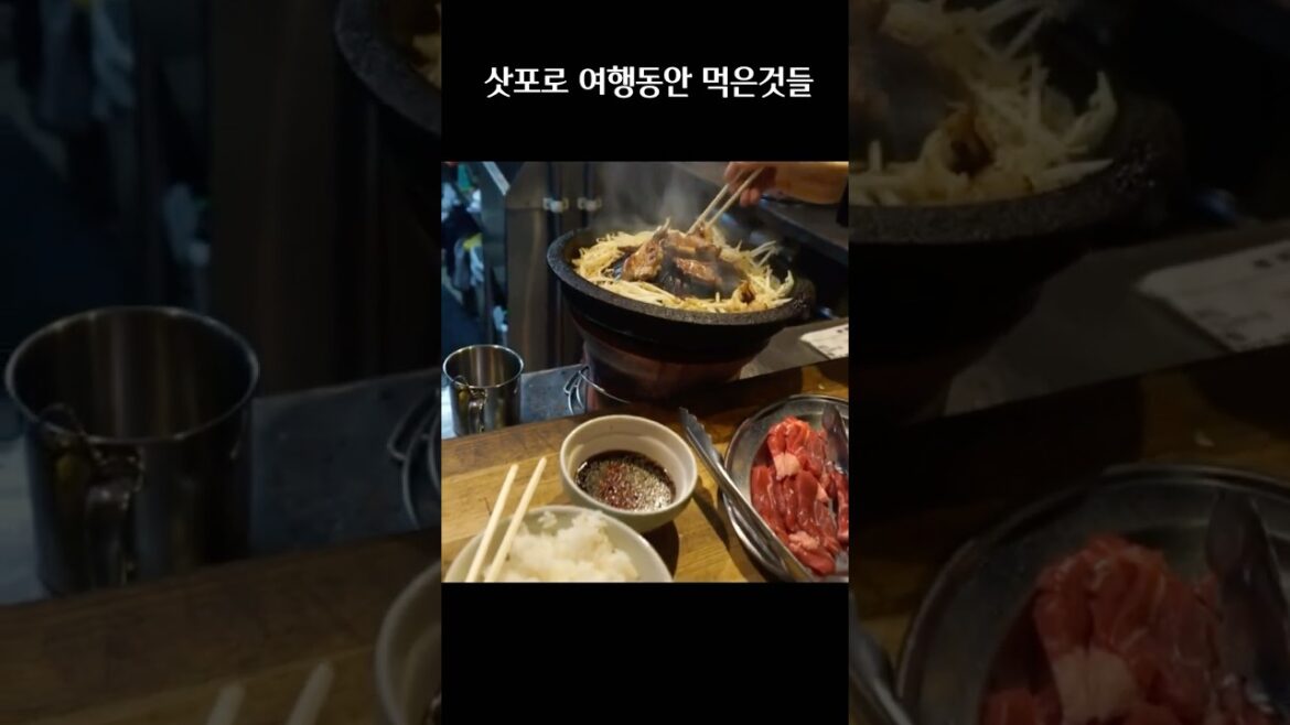 삿포로 먹방여행 #홋카이도 #sapporo #hokkaido