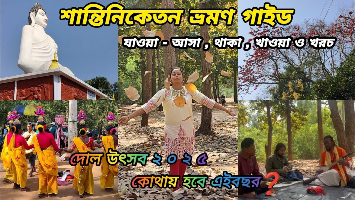 Bolpur Shantiniketan Tour 2025 || Sonajhuri Haat || Konkalitala || বোলপুর শান্তিনিকেতন ভ্রমণ ২০২৫ ||