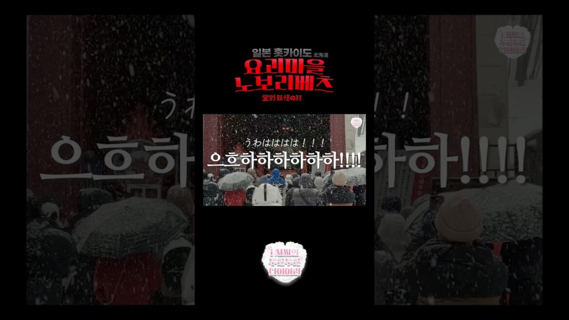 일본에 있는 요괴마을?! #일본여행