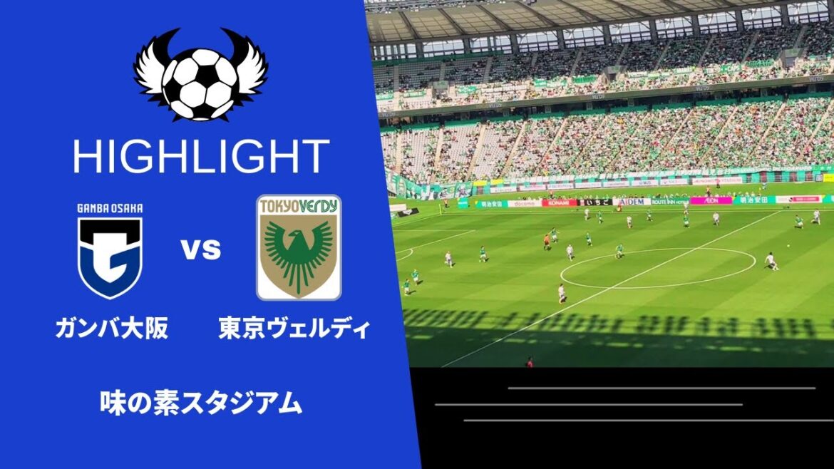 ガンバ大阪 vs 東京ヴェルディ｜激闘の味の素スタジアム | Jリーグ ハイライト
