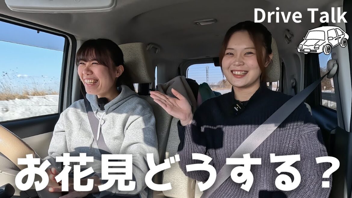 【函館】桜の時期はもうすぐ！ドライブトークでおすすめ情報をお届け🌸