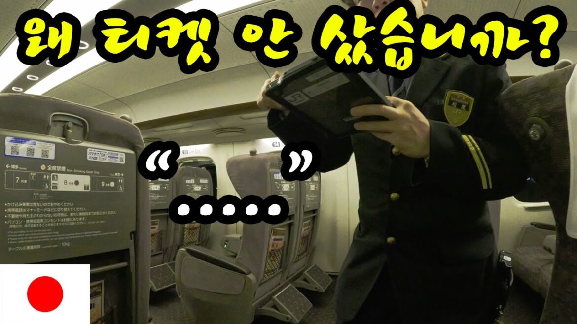 지금 신칸센밖에 못 탄다고요? 【일본일주6】