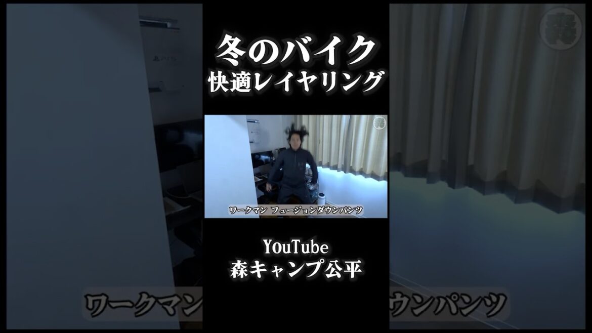 寒さ知らずのバイク装備【モトブログ】 寒さ知らずのバイク装備【モトブログ】