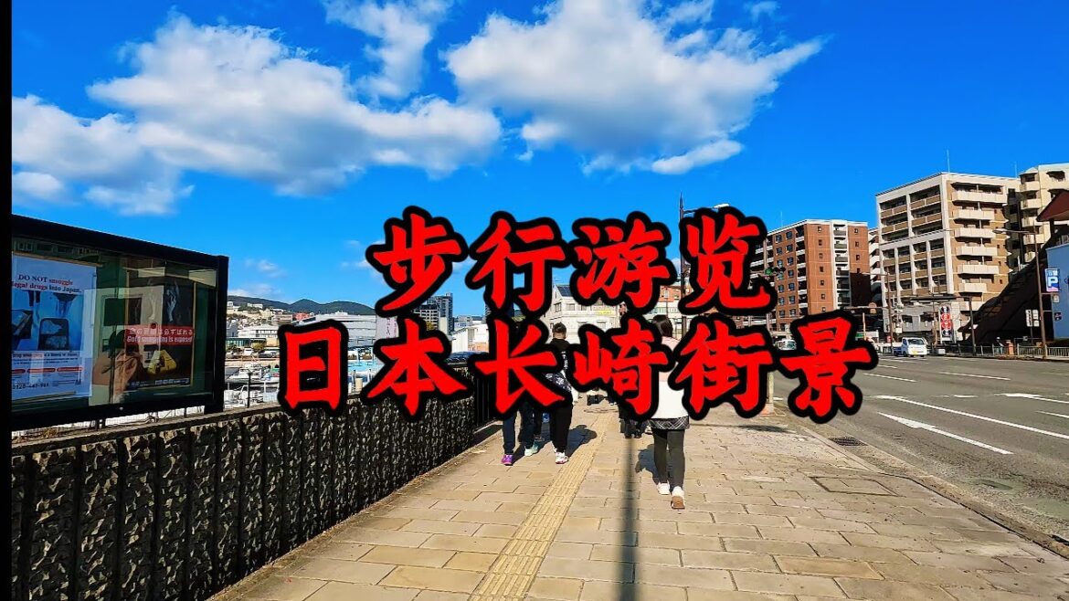 徒步游览日本长崎街景   Walking tour of the streets of Nagasaki, Japan