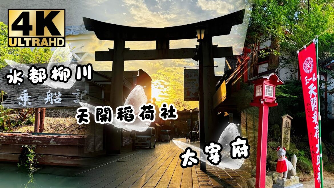 【Jenny去邊好】 北九州 日本旅遊 日本旅行 福岡自由行 懶人包 Fukuoka 2024 – Day 4 福岡【博多・太宰府】絶対に外せない観光スポットを 観光名所で雰囲気最高なラン!絶品も見 【Jenny去邊好】 北九州 日本旅遊 日本旅行 福岡自由行 懶人包 Fukuoka 2024 - Day 4 福岡【博多・太宰府】絶対に外せない観光スポットを 観光名所で雰囲気最高なラン!絶品も見