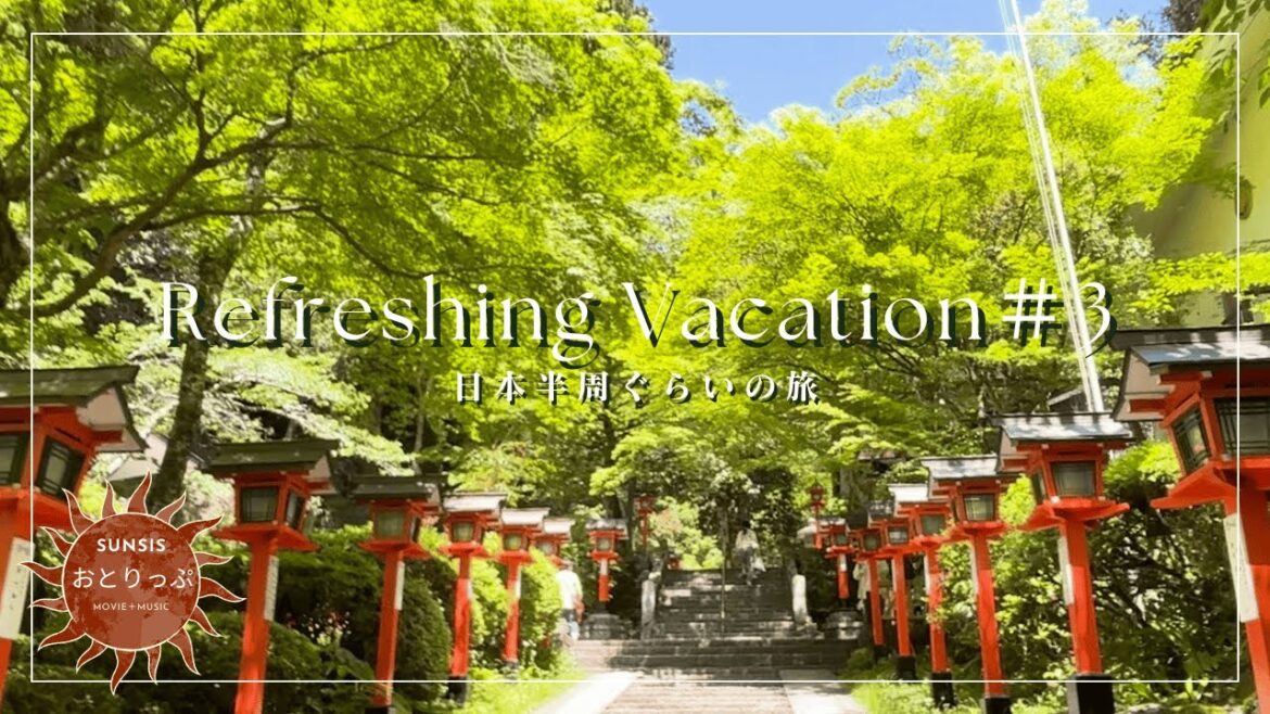 【#3奥京都〜神戸】May’24 |リフレッシュ休暇で日本半周ぐらいの旅