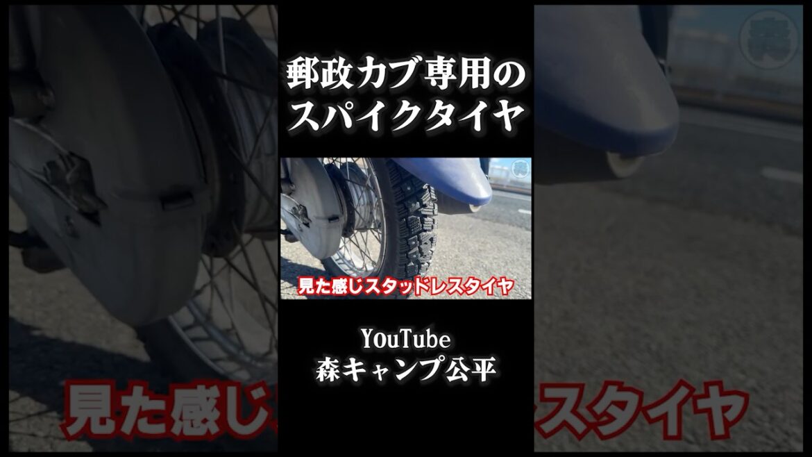 世には出回らないタイヤ【モトブログ】