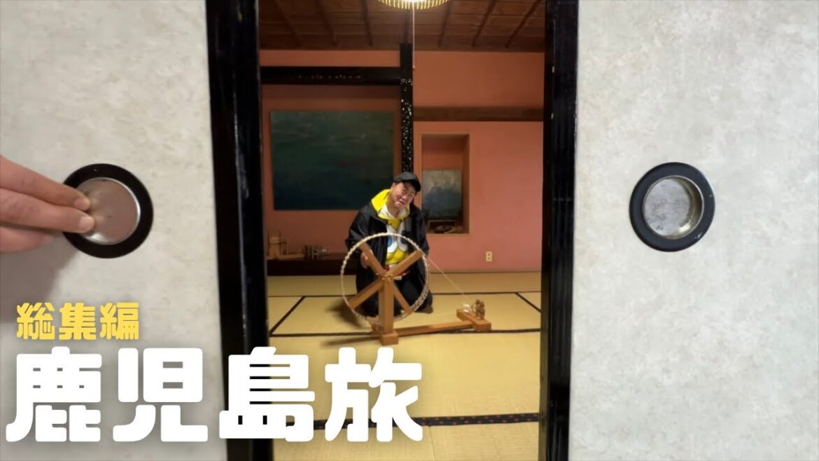 【鹿児島南薩 輝くおとな出会い旅 総集編】鹿児島県南薩地域（指宿市・南九州市・南さつま市・枕崎市）の移住者がオススメするグルメ＆絶景