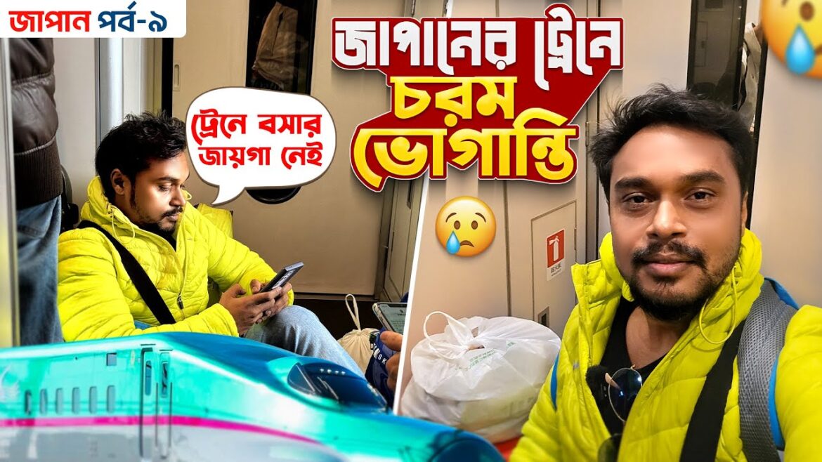 Japan EP 9 | জাপানের ট্রেনে চরম ভোগান্তি | Akihabara Tokyo | Japan Bullet Train | Japan Iphone