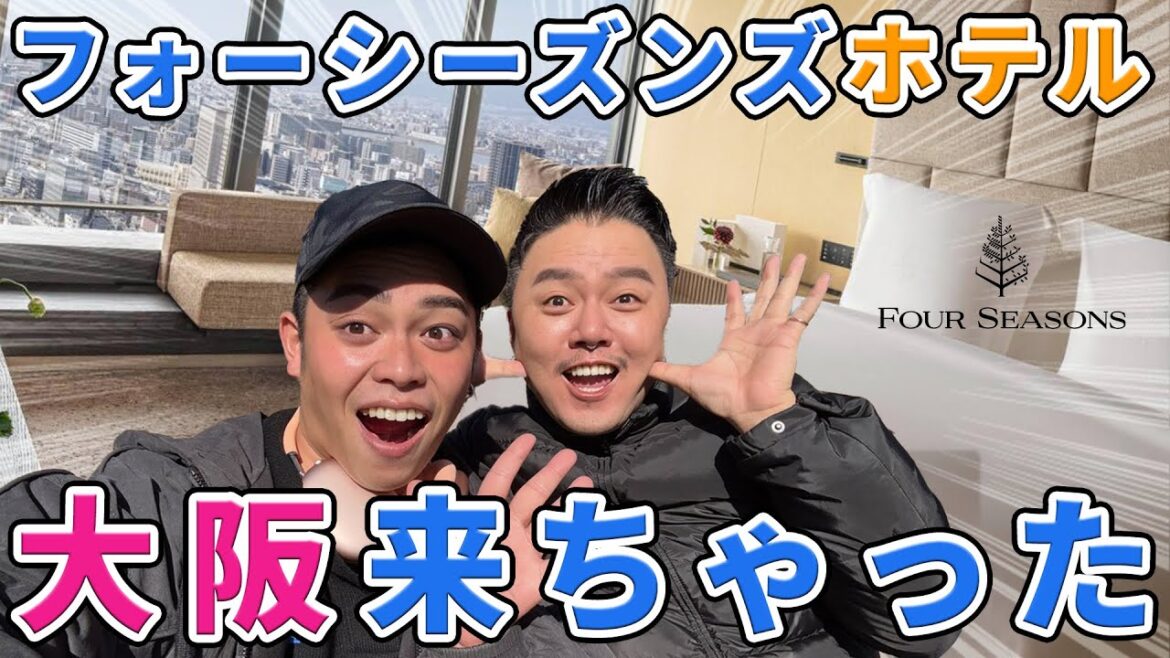 FourSeasons大阪🏨ジムにバーに大暴れ滞在記【フォーシーズンズ大阪】