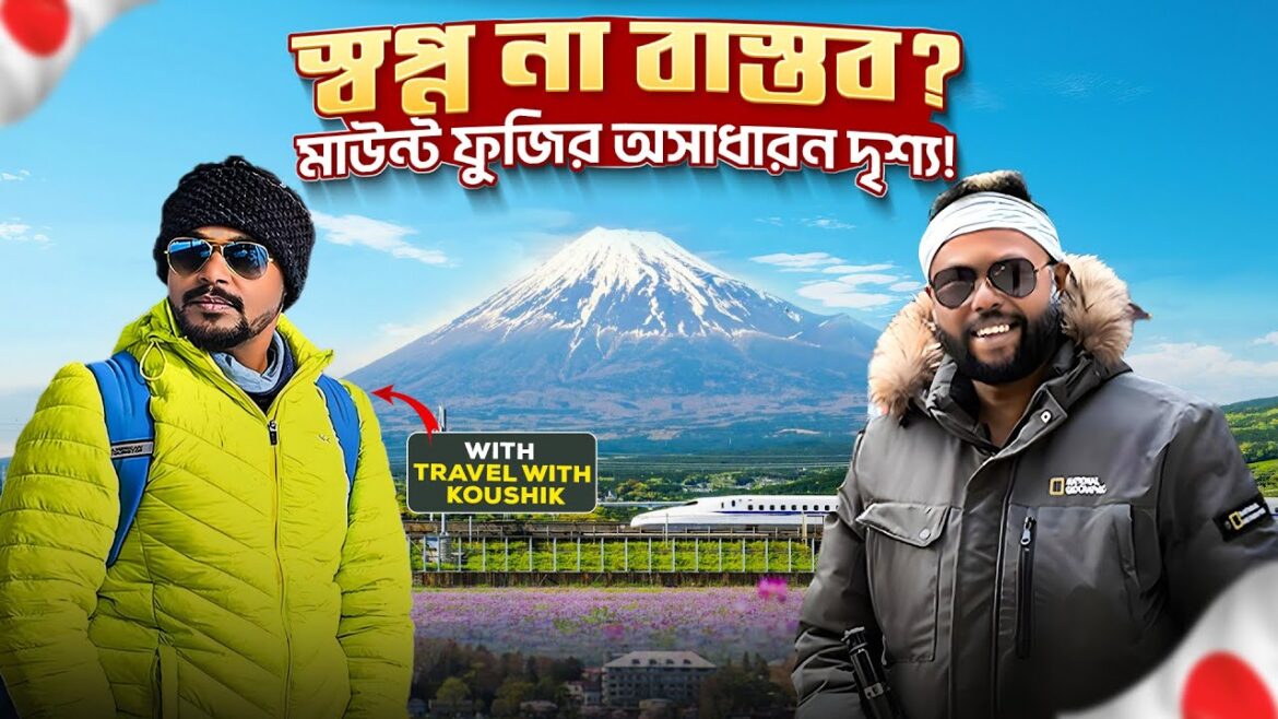 Mount Fuji – জাপানের সবচেয়ে আইকনিক পর্বত.Shibuya Scrambling.Shinjuku Kabukicho @TravelWithKoushik Mount Fuji - জাপানের সবচেয়ে আইকনিক পর্বত.Shibuya Scrambling.Shinjuku Kabukicho @TravelWithKoushik