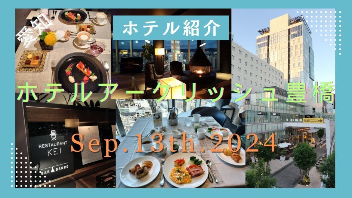 2024年9月13日~14日 豊橋ホテルアークリッシュ & レストランKEI Hotel Arc Riche Toyohashi, Restaurant KEI 2024年9月13日~14日 豊橋ホテルアークリッシュ & レストランKEI Hotel Arc Riche Toyohashi, Restaurant KEI