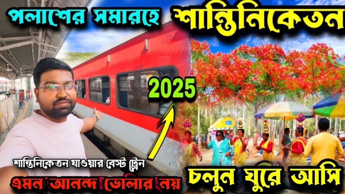 Bolpur Santiniketan Tour 2025|Sonajhuri Haat|Santiniketan Basanta Utsav 2025|Santiniketan Dol Utsav Bolpur Santiniketan Tour 2025|Sonajhuri Haat|Santiniketan Basanta Utsav 2025|Santiniketan Dol Utsav