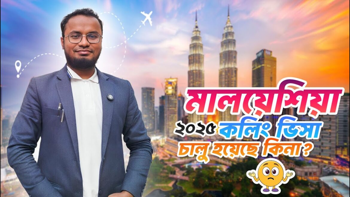 মালয়েশিয়া কলিং ভিসা চালু হয়েছে কিনা? || Malaysia work visa Update 2024 || Rawza Travels Ltd