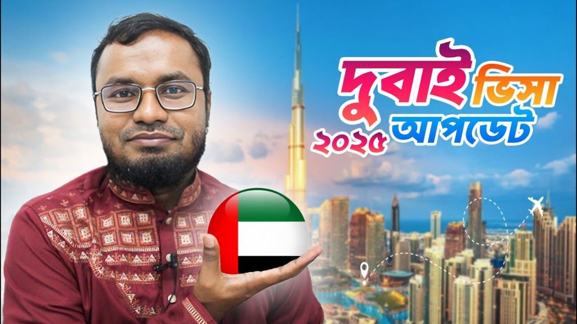 দুবাই ভিসা আপডেট 2025 || Dubai visa Update 2025 || Rawza Travels Ltd দুবাই ভিসা আপডেট 2025 || Dubai visa Update 2025 || Rawza Travels Ltd