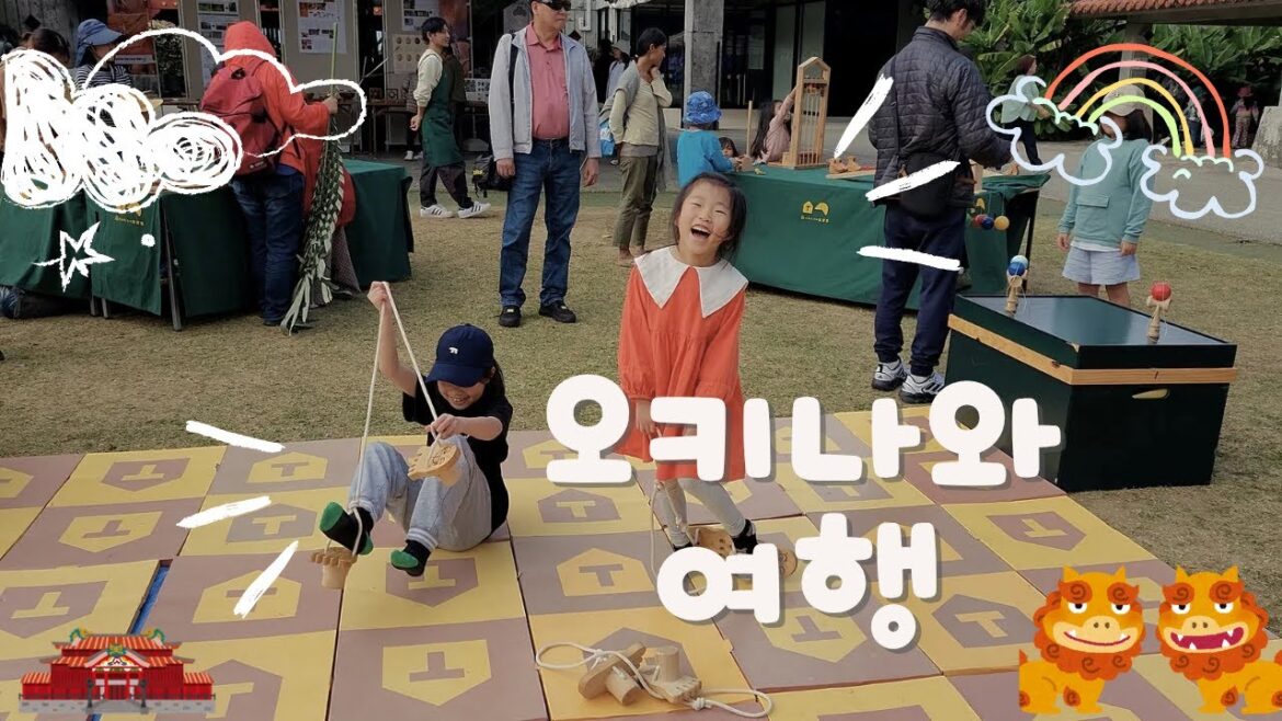 🛩 3대가 함께한 오키나와 여행~ 🏝