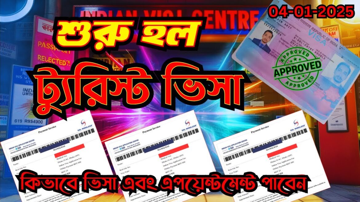 নতুন উপায়ে ইন্ডিয়ান ভিসা কিভাবে পাবেন /Indian Visa Update 2025 #Letsgobro #foryou #Bangladesh নতুন উপায়ে ইন্ডিয়ান ভিসা কিভাবে পাবেন /Indian Visa Update 2025 #Letsgobro #foryou #Bangladesh