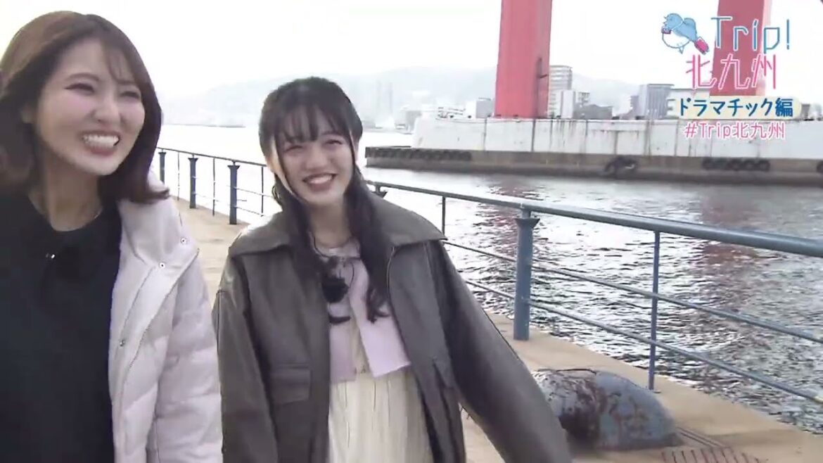 「Trip!北九州」2024年度第13回:ドラマチック編(2025年3月12日放送) 「Trip!北九州」2024年度第13回:ドラマチック編(2025年3月12日放送)