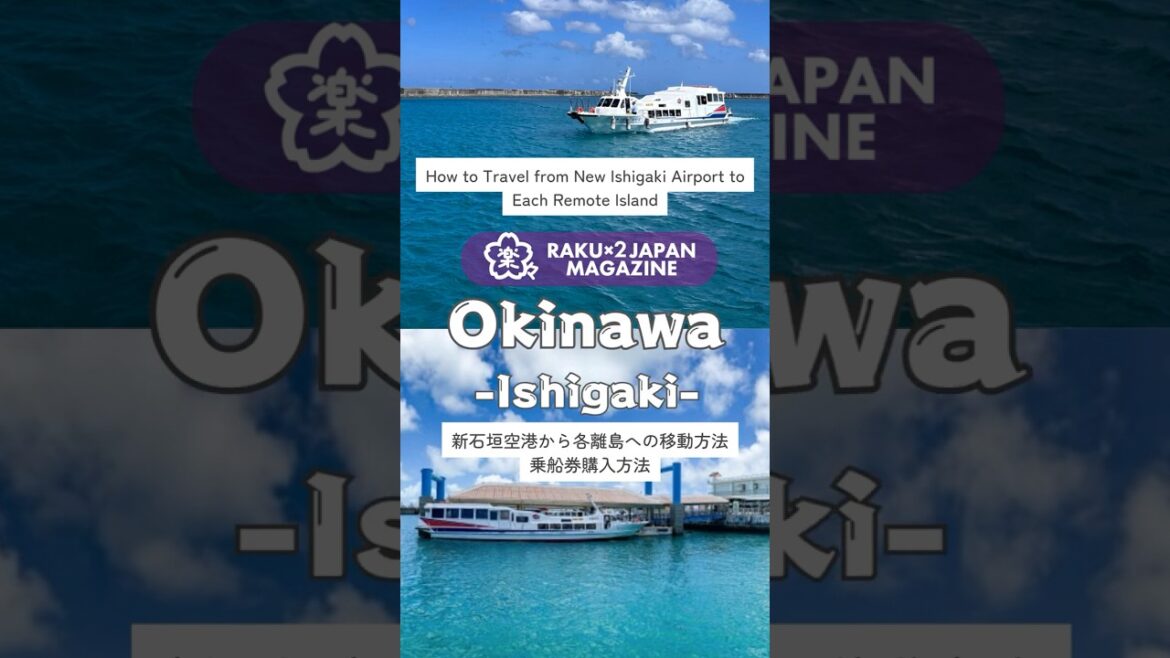 【Okinawa】How to travel from New Ishigaki Airport to each remote island and how to purchase a ticket 【Okinawa】How to travel from New Ishigaki Airport to each remote island and how to purchase a ticket