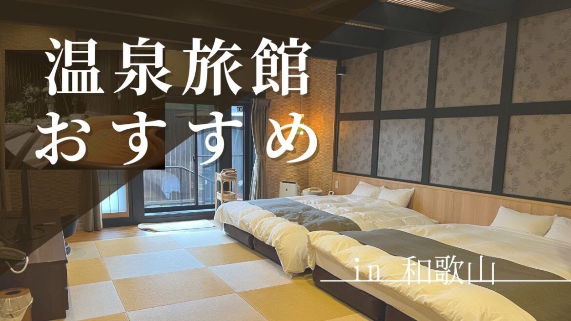 【6万円→2万円台で宿泊！安く泊まるコツ】全室温泉付きの特別室リアルレビュー【かつらぎ温泉八風の湯】