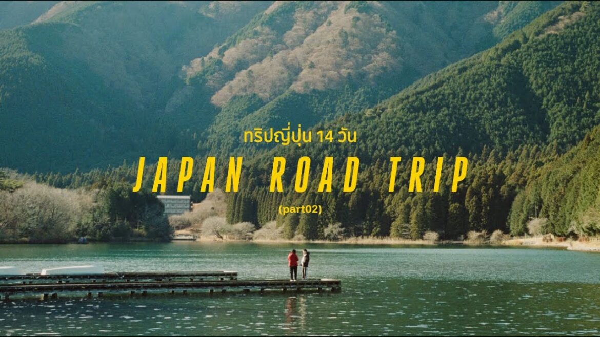 ขับรถเที่ยวญี่ปุ่น 14 วัน  (part2) Japan Road Trip, Shirakawa-Go, Shizuoka, Mt.Fuji