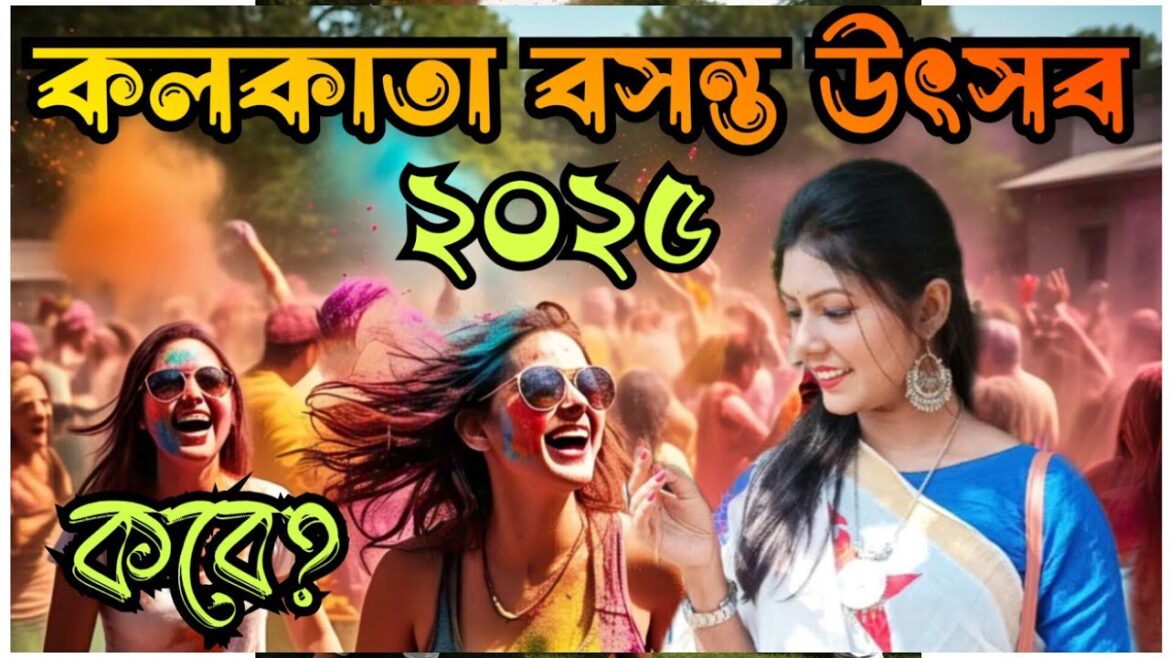 Get ready for Kolkata Basanta utsav 2025 | কলকাতা ময়দান বসন্ত উৎসব ২০২৫