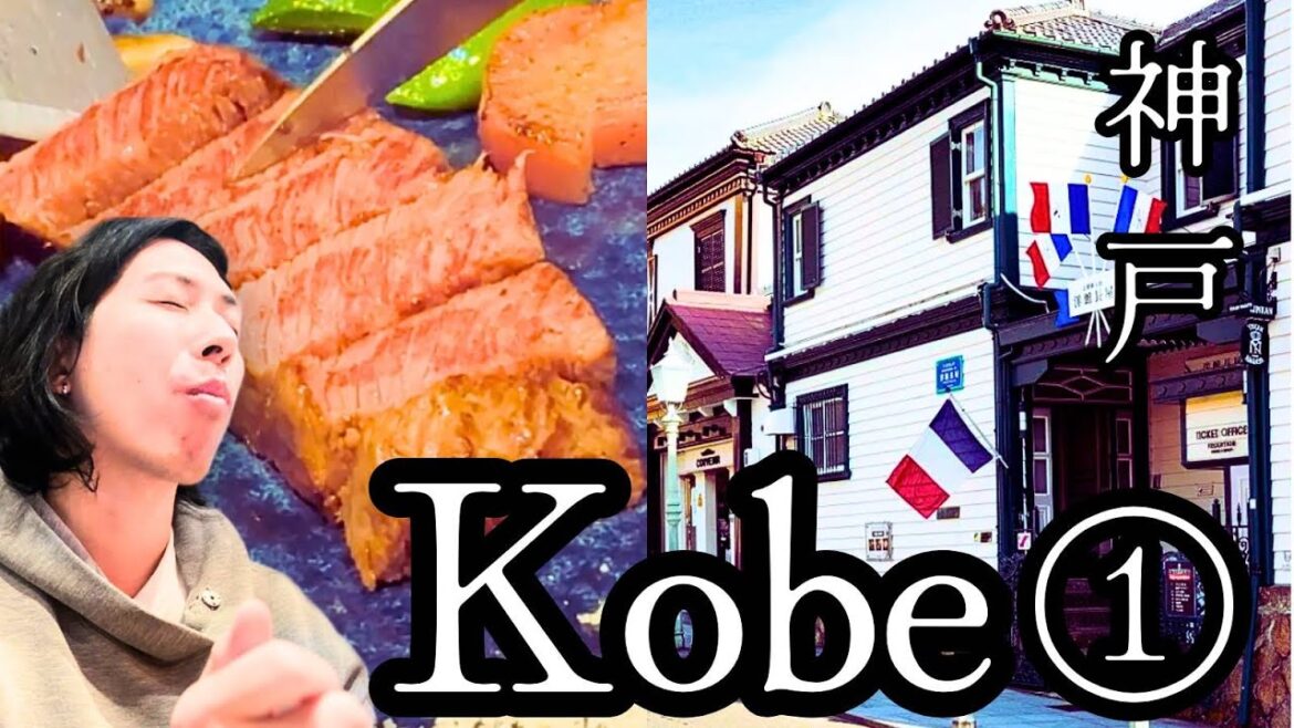 Kobe City①: From Earthquake Memory to The International Vibes With Memorable Kobe Beef Experience Kobe City①: From Earthquake Memory to The International Vibes With Memorable Kobe Beef Experience