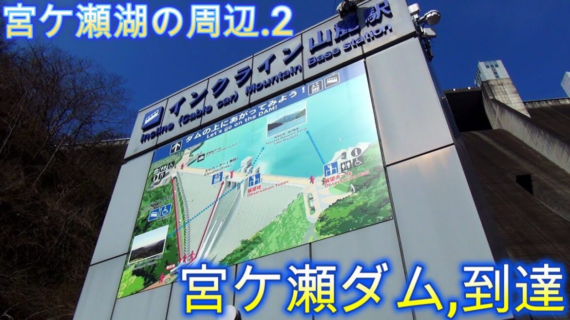 第303番-2【女装　コスプレ　登山 】宮ケ瀬湖の周辺.2・宮ケ瀬ダムに到達【中津川　石小屋ダム　里山】