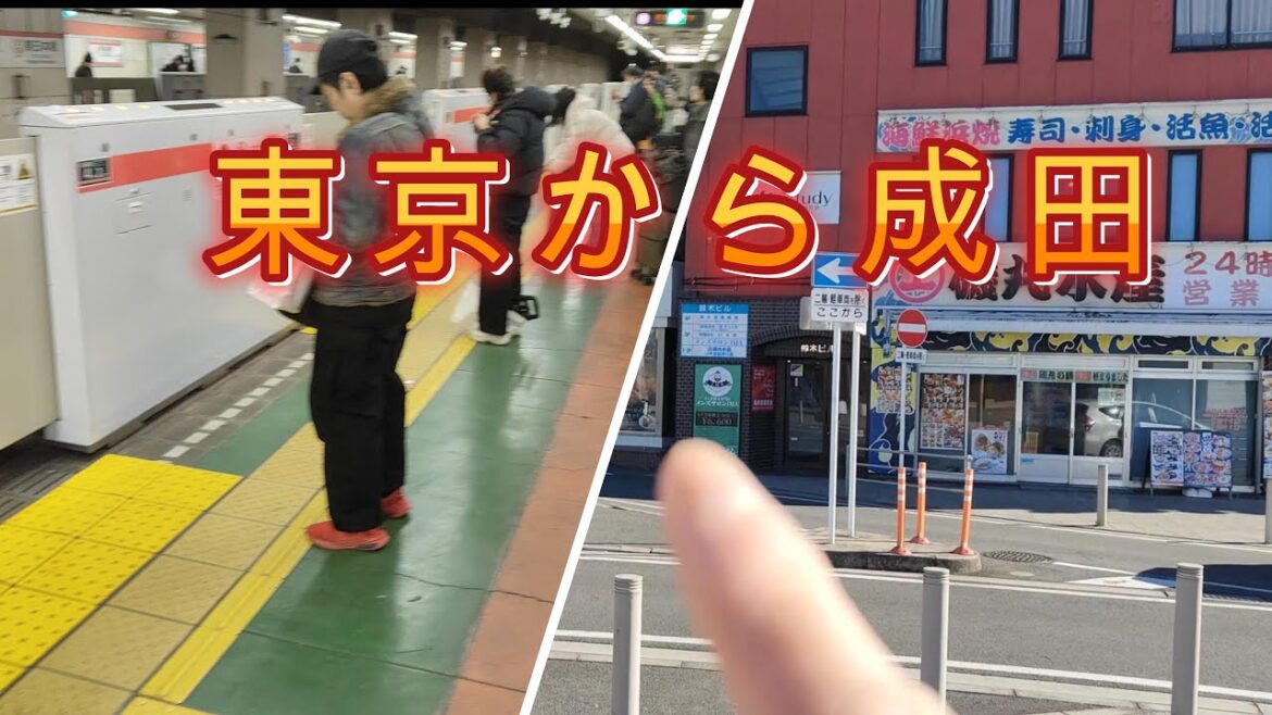 Tokyo to Narita Hidden Gems : Culture , Cuisine & Keisei Narita Airport Line Adventure