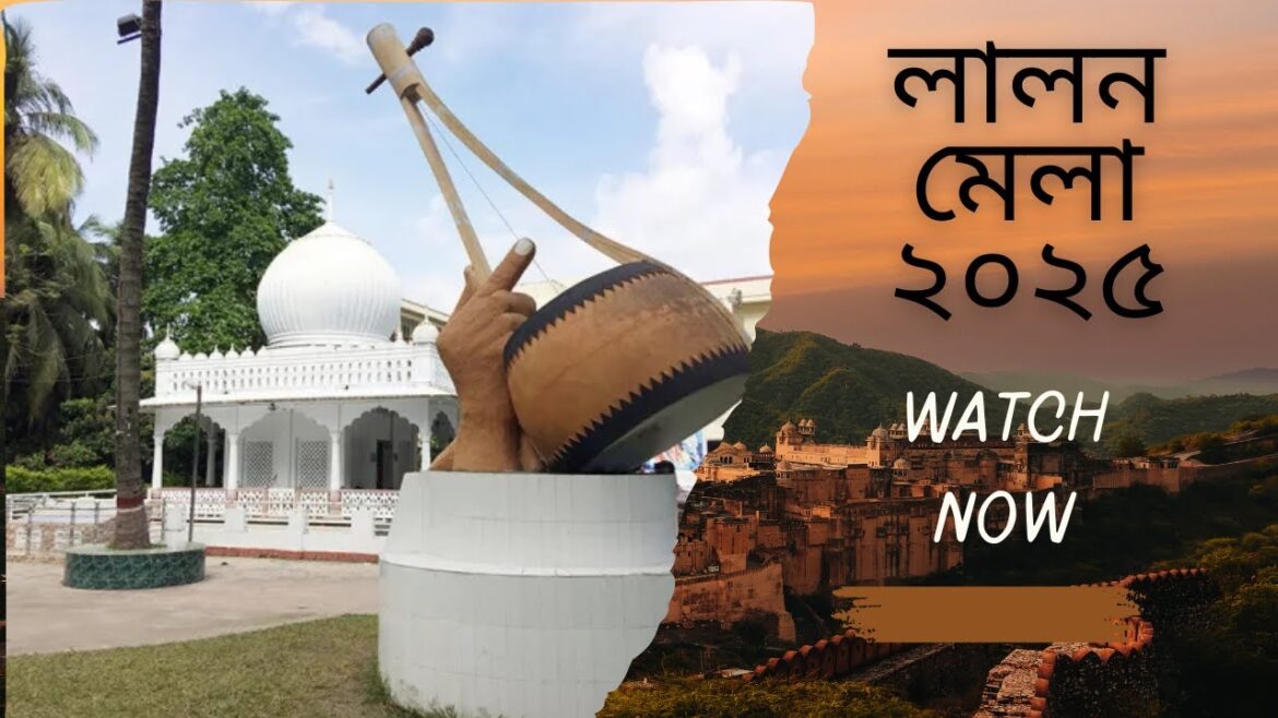 লালন মেলা ২০২৫ II Lalon Mela 2025 II Vlog-2 II #lalon #trending #viralvideo #rifat_chowdhury লালন মেলা ২০২৫ II Lalon Mela 2025 II Vlog-2 II #lalon #trending #viralvideo #rifat_chowdhury