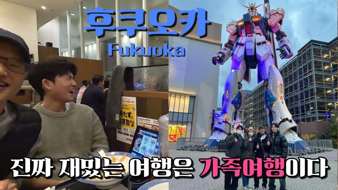 [후쿠오카🇯🇵가족여행 마지막날](SUB)감동과 재미가 가득한 가족여행