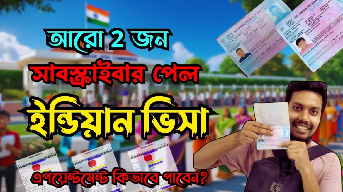 ইন্ডিয়ান ভিসা সর্বশেষ আপডেট 2025/Indian Visa Latest Update 2025 #Letsgobro #foryou #Bangladesh