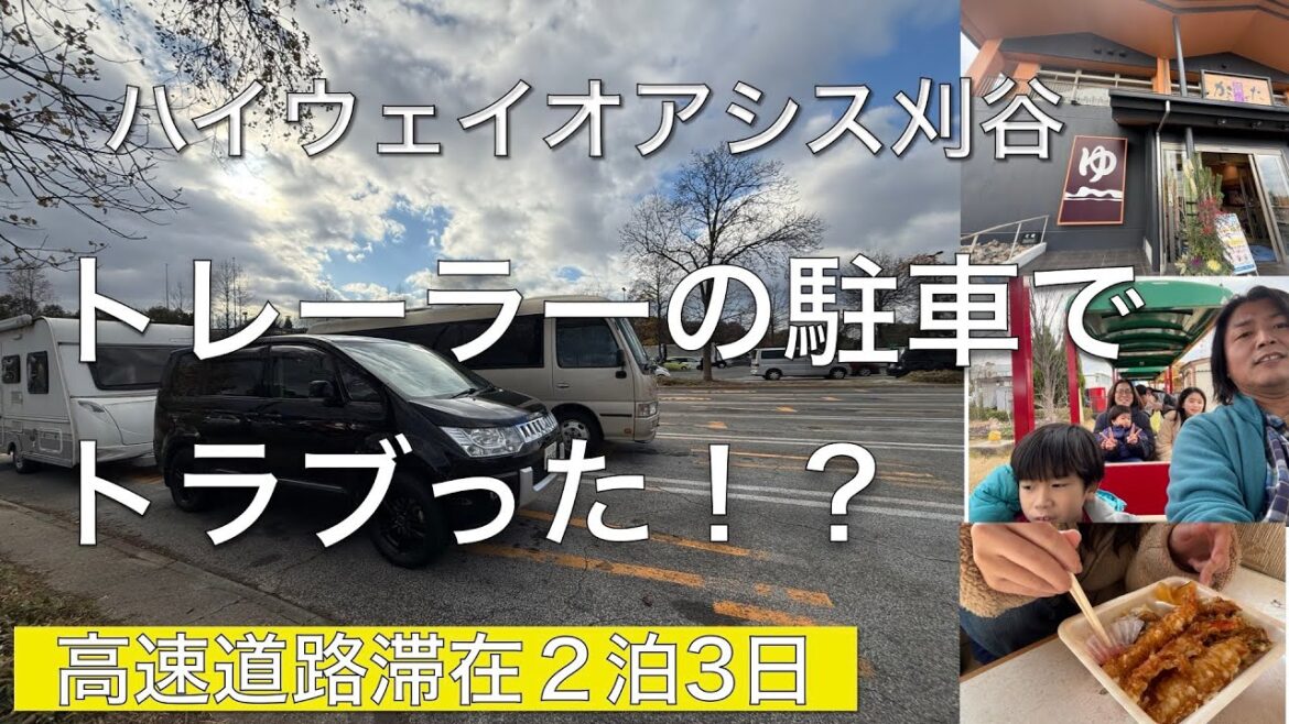 浜名湖からとハイウェイオアシス刈谷をキャンピングカーで満喫。岩ケ池公園は家族旅行のオアシスです 浜名湖からとハイウェイオアシス刈谷をキャンピングカーで満喫。岩ケ池公園は家族旅行のオアシスです