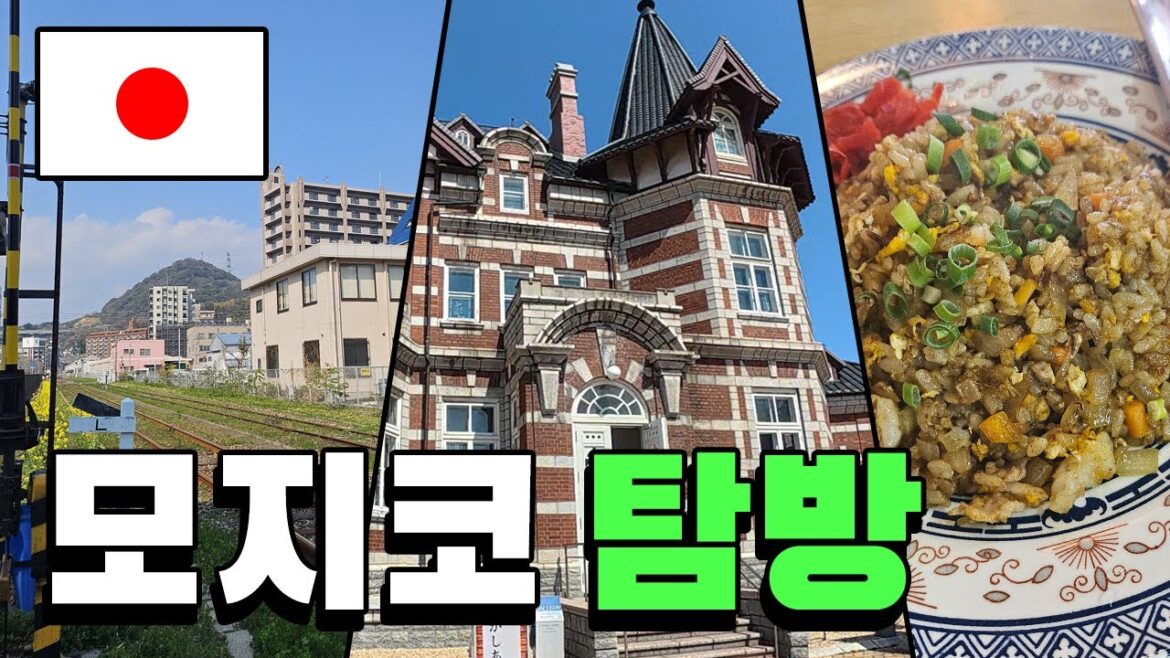 모지코에서 폭싹 먹었수다