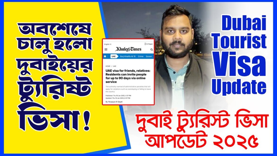 দুবাই ট্যুরিস্ট ভিসা আপডেট ২০২৫ | Dubai Tourist Visa New Update 2025 | Dubai Visa News | দুবাই ভিসা দুবাই ট্যুরিস্ট ভিসা আপডেট ২০২৫ | Dubai Tourist Visa New Update 2025 | Dubai Visa News | দুবাই ভিসা