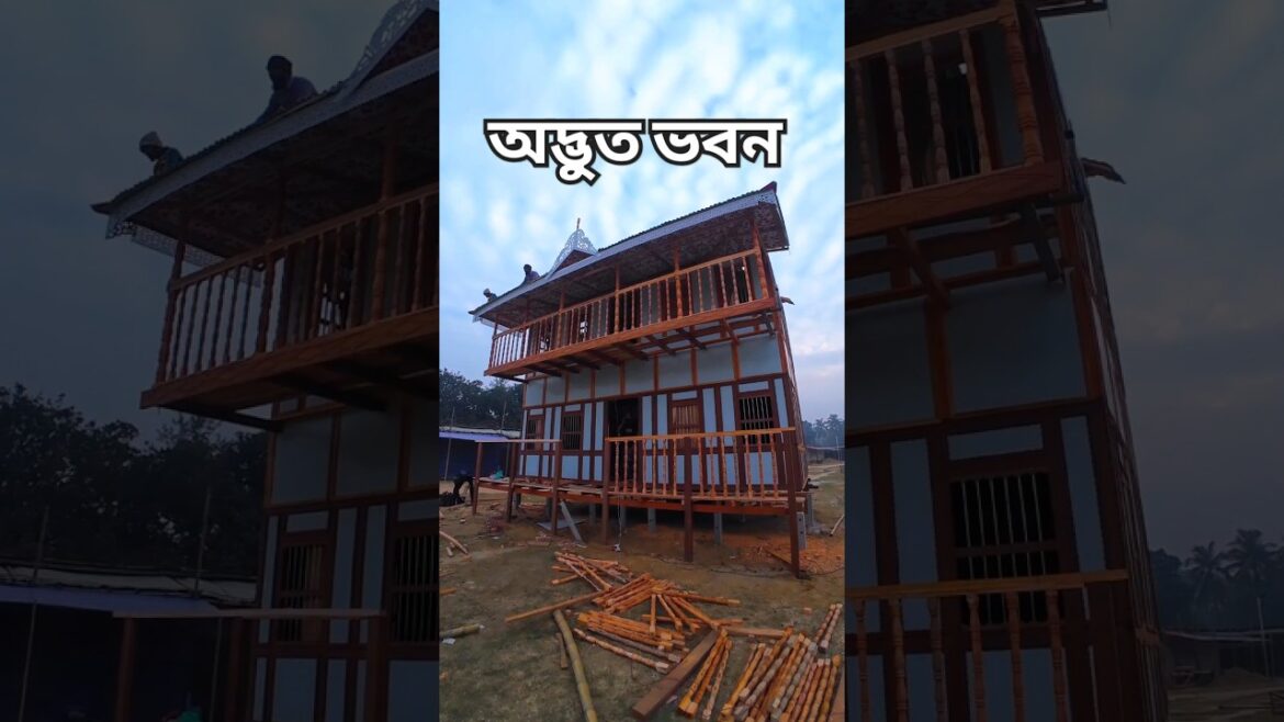 অদ্ভুত বাড়ি দিনাজপুর বাণিজ্য মেলা ২০২৫ | dinajpur banijjo mela 2025 #shortsvideo অদ্ভুত বাড়ি দিনাজপুর বাণিজ্য মেলা ২০২৫ | dinajpur banijjo mela 2025 #shortsvideo