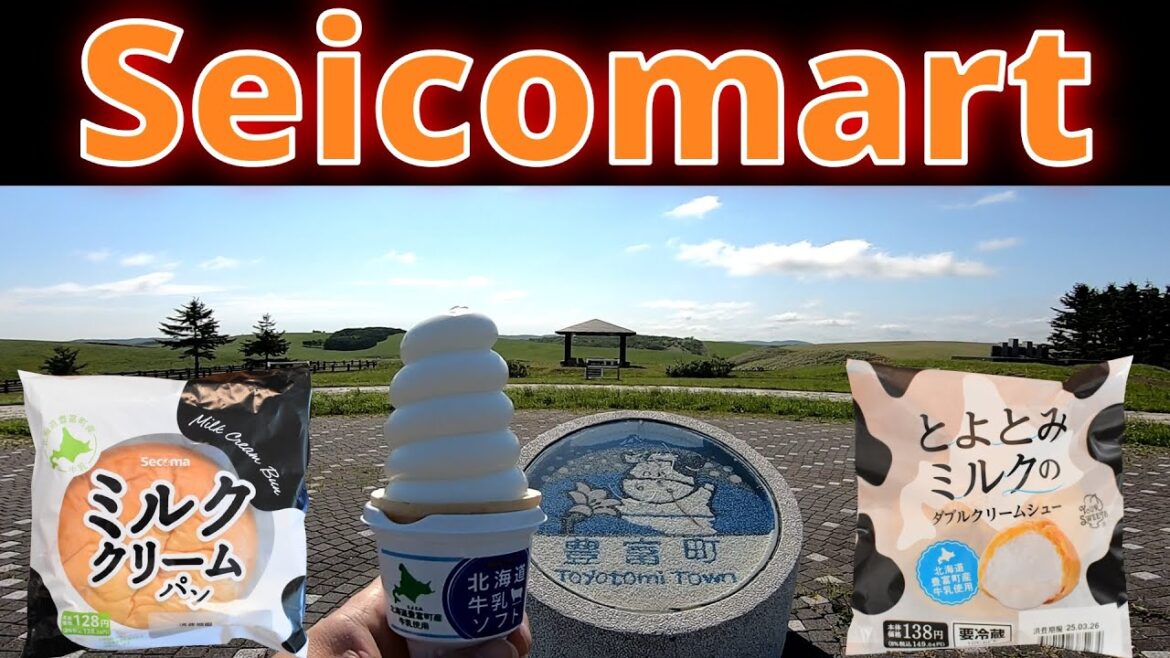 【セイコーマート】新商品登場!!とよとみミルクフェア 【セイコーマート】新商品登場!!とよとみミルクフェア