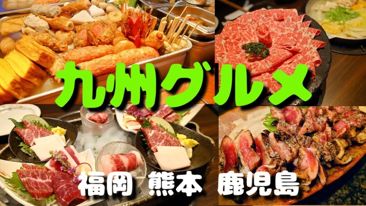 2025九州グルメ〜福岡·熊本·鹿児島〜男旅