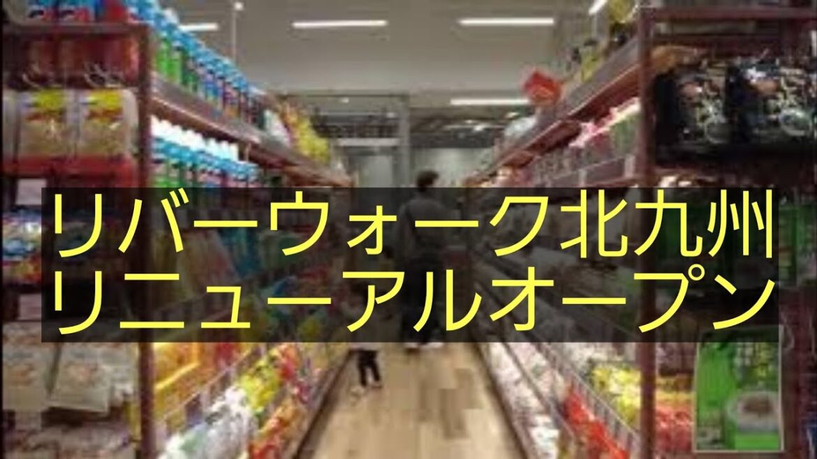 【北九州】リバーウォーク北九州　リニューアルオープン　3月19日　Riverwalk Kitakyushu, walking tour