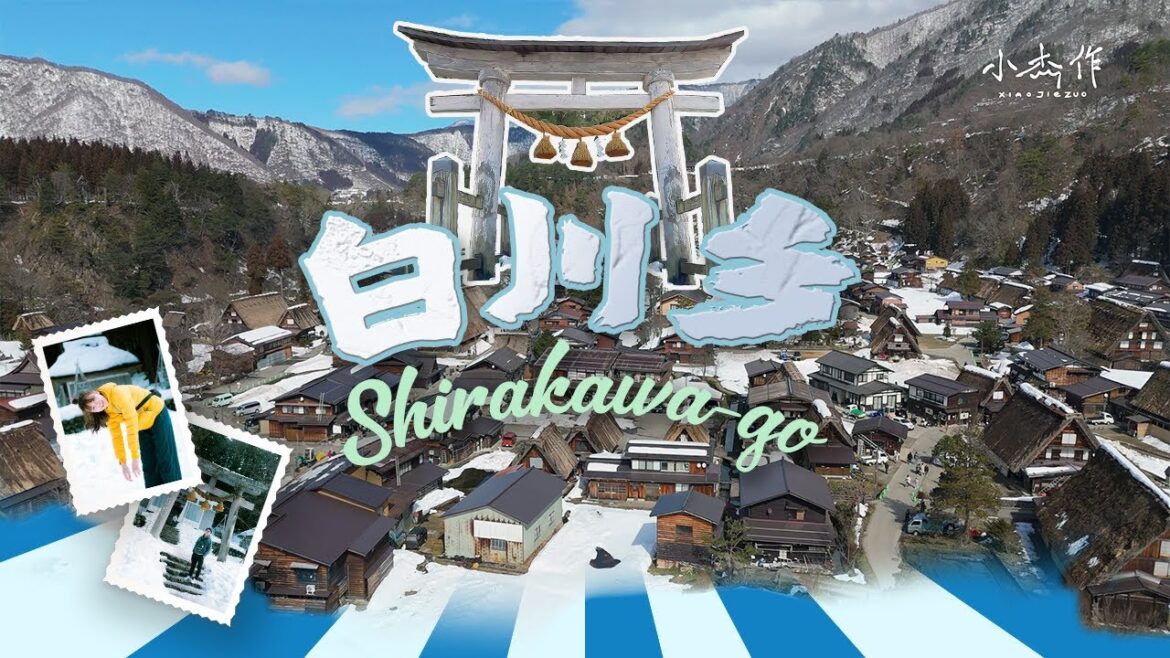 【白川乡合掌村】| 从名古屋出发,无脑一日游行程!【第六集】梦幻雪景打卡点、合掌村漫游体验、乡土料理初尝试 | 【日本冬季之旅系列】【4K】 【白川乡合掌村】| 从名古屋出发,无脑一日游行程!【第六集】梦幻雪景打卡点、合掌村漫游体验、乡土料理初尝试 | 【日本冬季之旅系列】【4K】