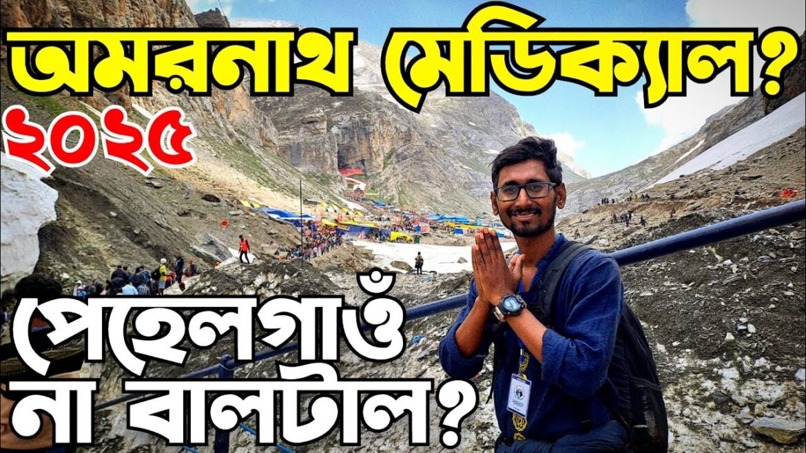 Amarnath yatra registration 2025 | amarnath yatra medical | amarmath yatra tour budget|#amarnath2025