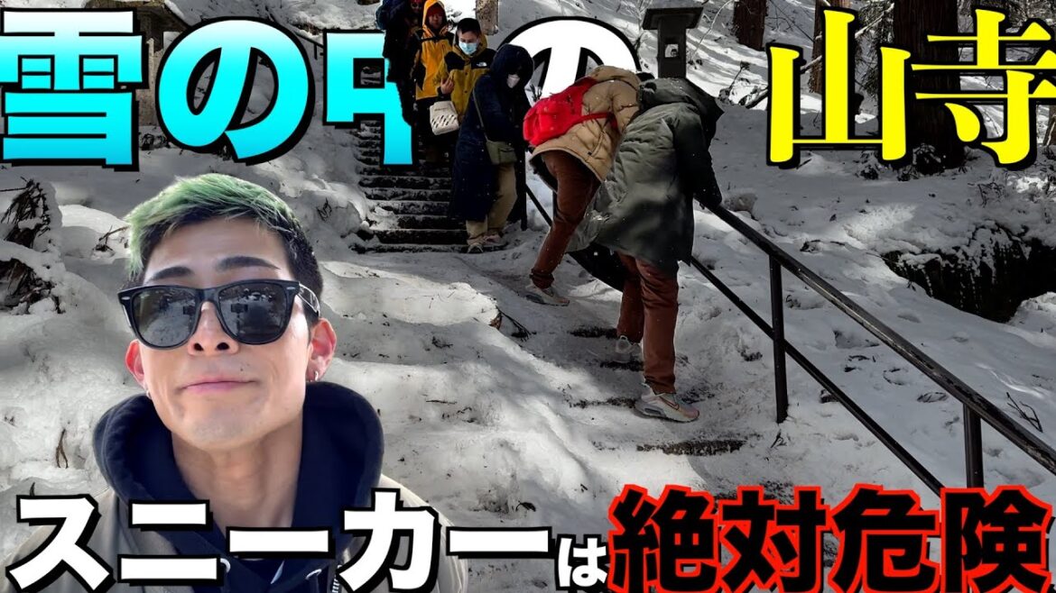 【山寺①】冬の山寺は危険！スニーカーだけは絶対ダメ！