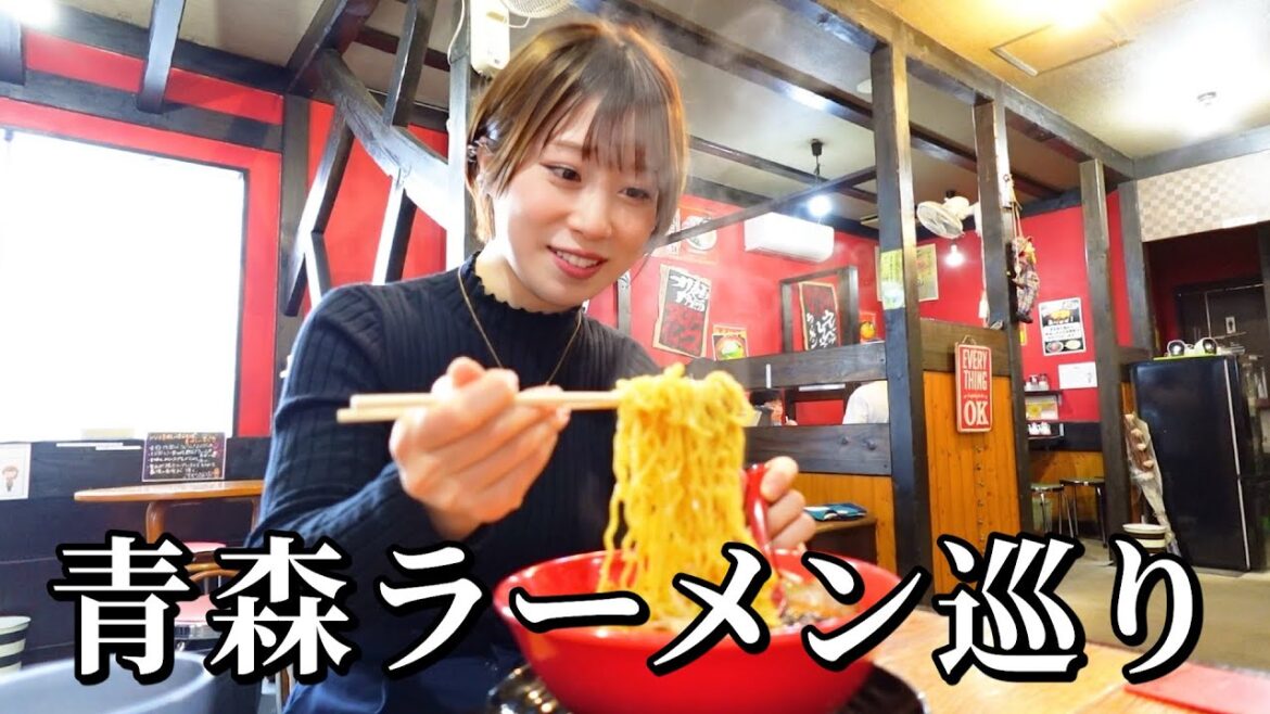【青森】ラーメン３軒巡り！王道ご当地ラーメンが旨すぎて白米不可避…