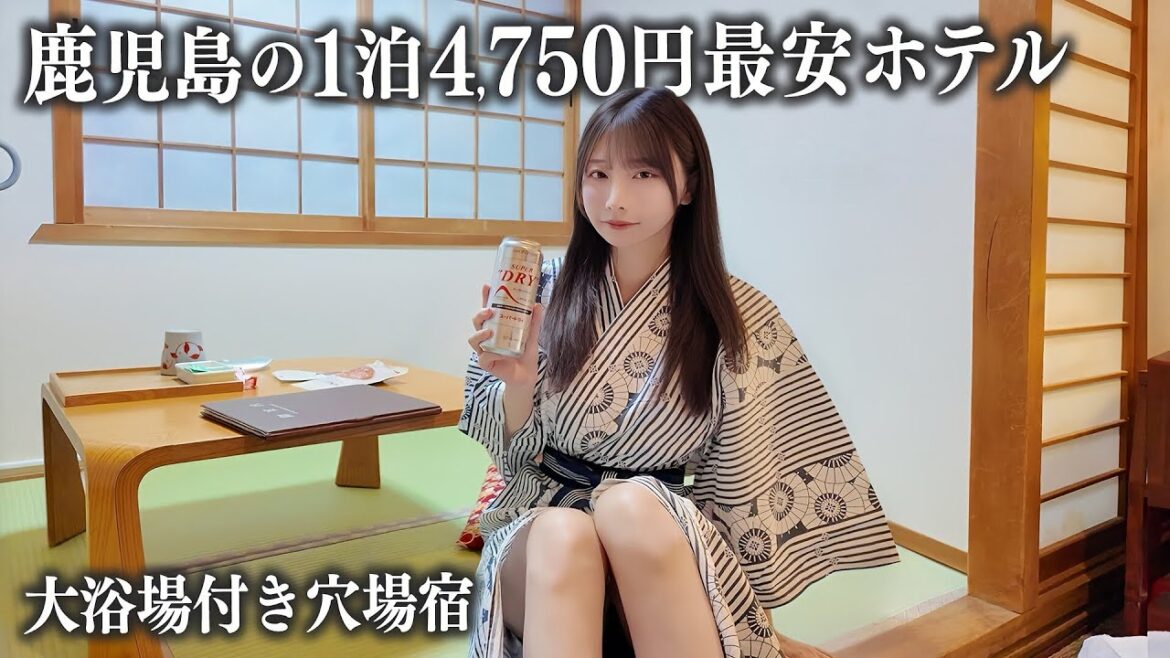 【鹿児島】1泊4750円の鹿児島最安ホテルに宿泊、これはさすがに...