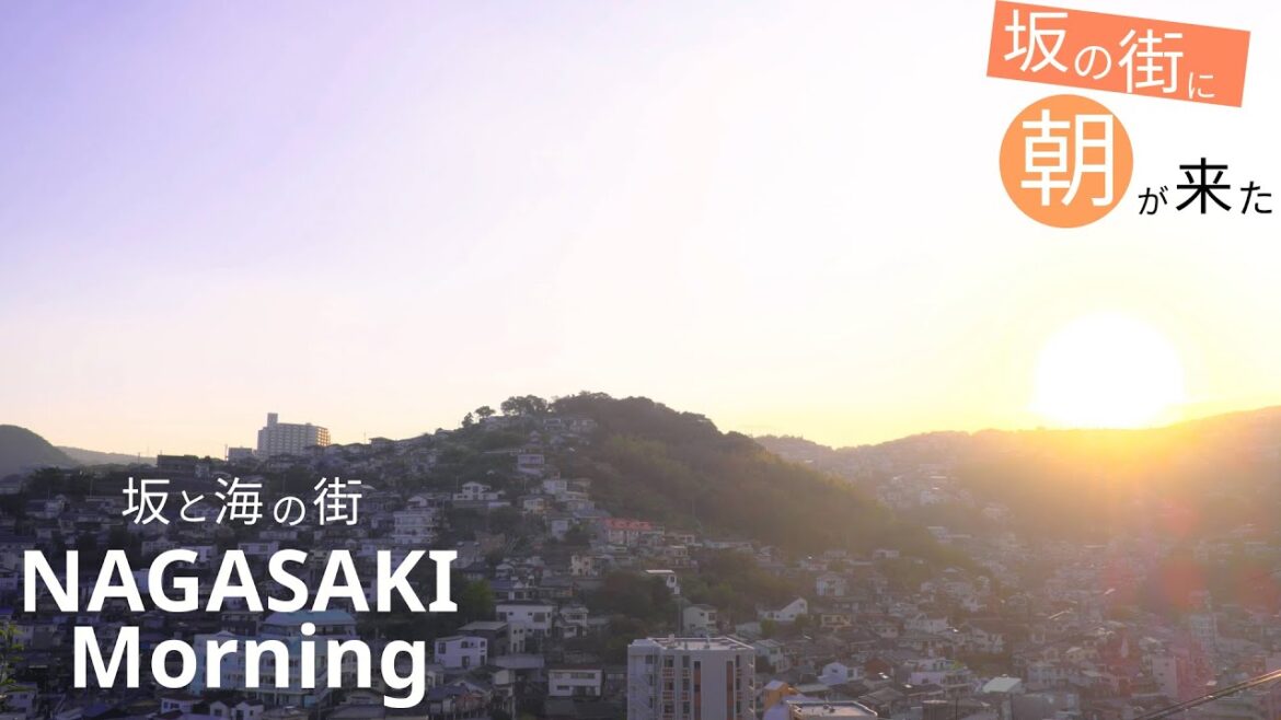 【長崎】起き始めた長崎の街 【長崎】起き始めた長崎の街