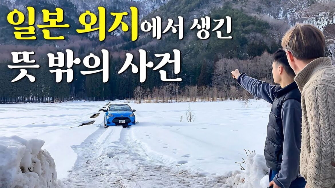 일본 게스트하우스에서 만난 친구와의 동행 [나가노3]
