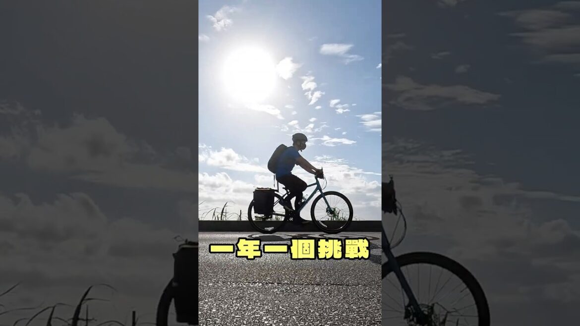 【轆遊沖繩 Day1】踩在最黑的道路上#沖繩單車環島 #單車環島 #日本旅遊 #日本景點 #沖繩 #沖繩旅遊 #沖繩景點 #單車旅行 #沖繩自由行 #沖縄観光 【轆遊沖繩 Day1】踩在最黑的道路上#沖繩單車環島 #單車環島 #日本旅遊 #日本景點 #沖繩 #沖繩旅遊 #沖繩景點 #單車旅行 #沖繩自由行 #沖縄観光