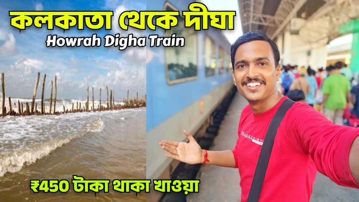 Kolkata To Digha Tour | Howrah Digha Train Journey | Digha Tour 2025 | Digha Tour Guide
