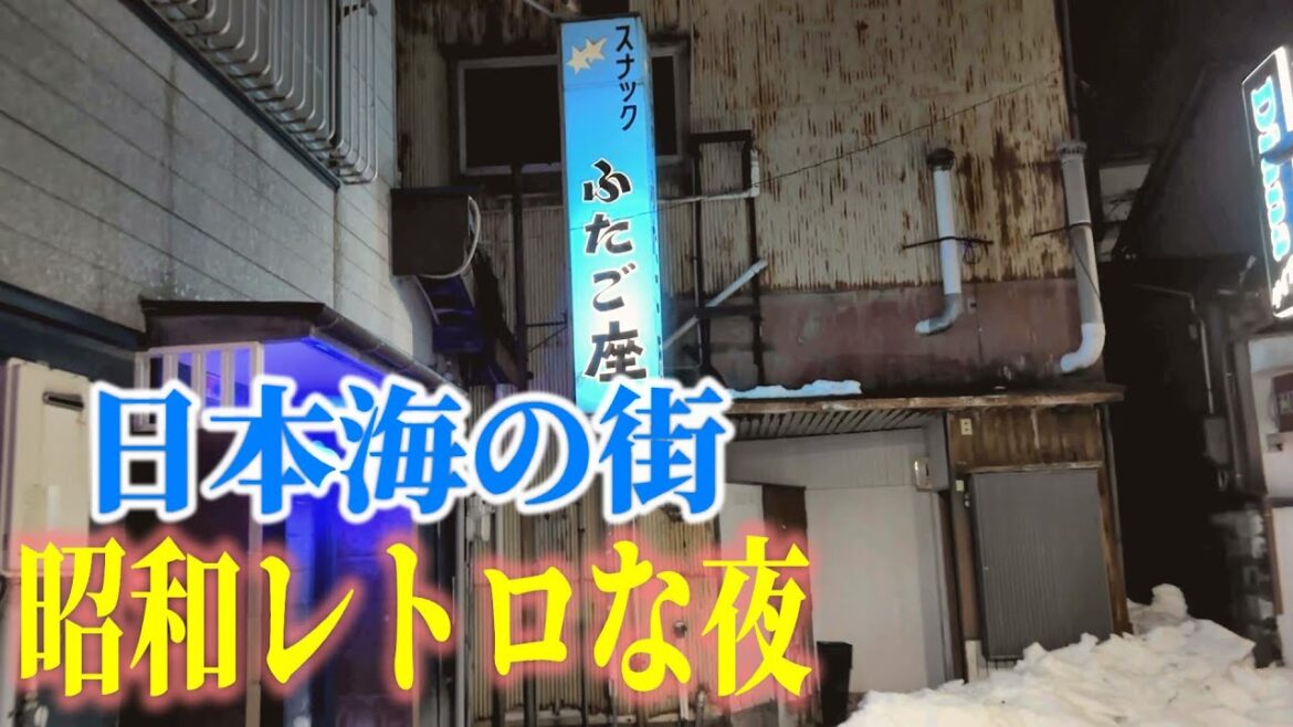 北陸おんな一人旅・海沿いの街で情緒豊かな風景と海鮮と酒に出会う 北陸おんな一人旅・海沿いの街で情緒豊かな風景と海鮮と酒に出会う